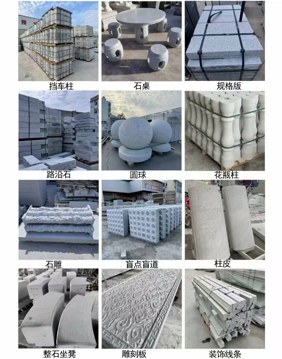 杭州 芝麻白异形定制